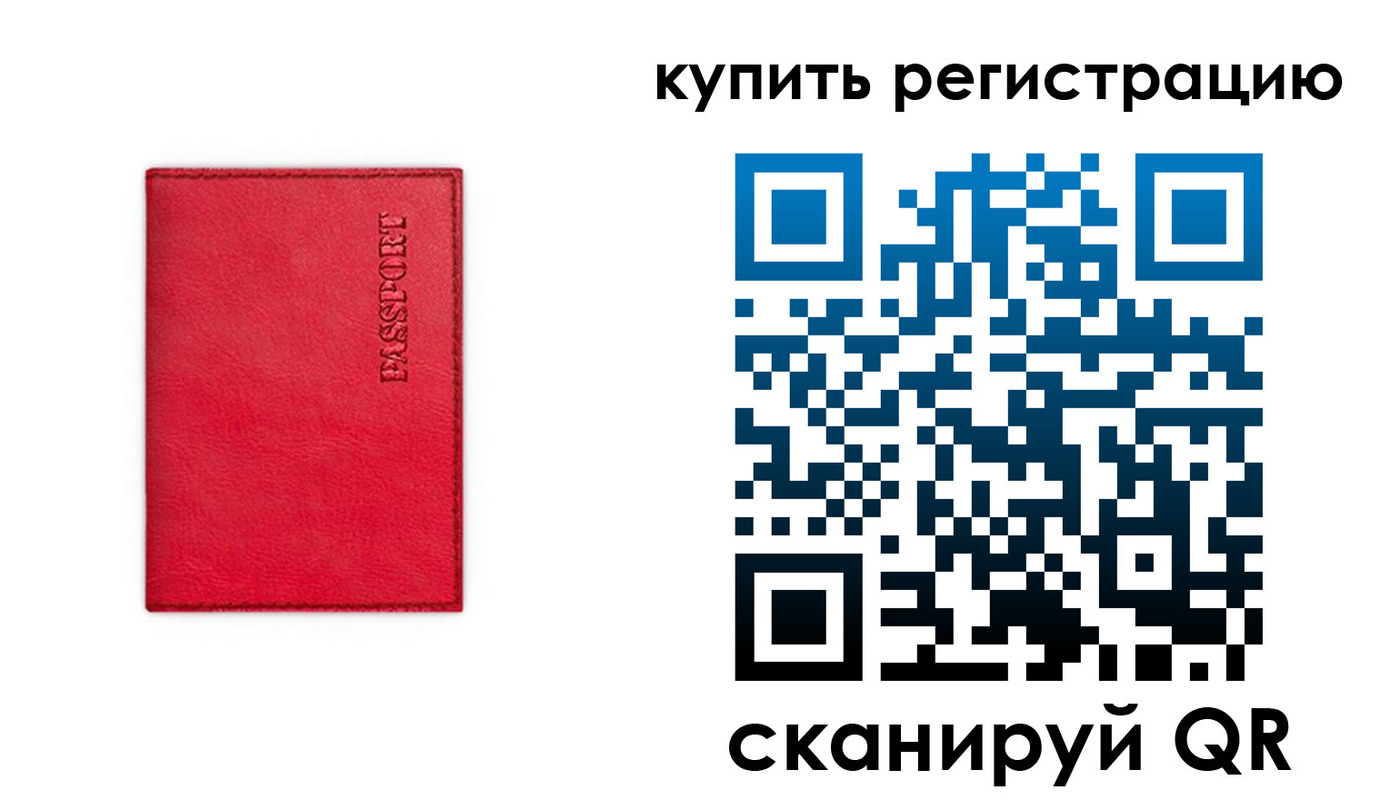 временная регистрация недорого в Лобне