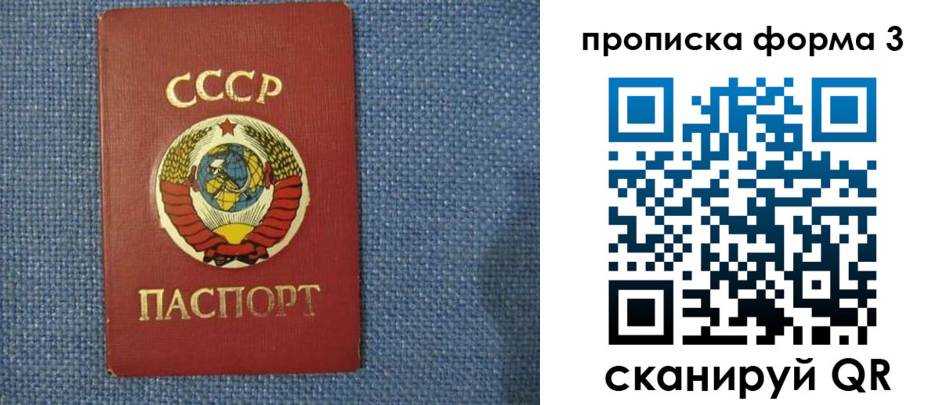 прописка для работы в Лобне