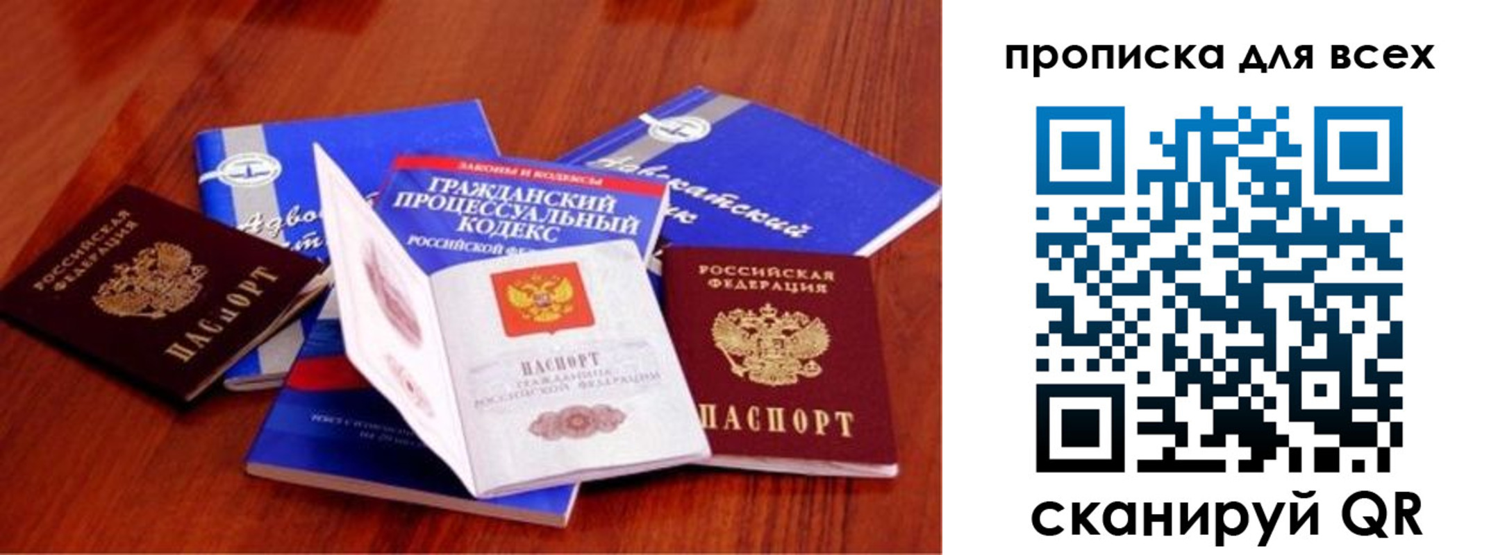 временная регистрация для всех в Лобне