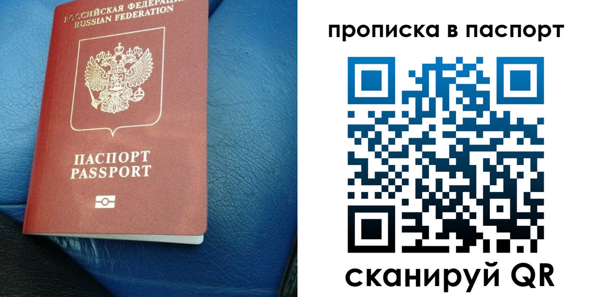 где прописаться в Лобне