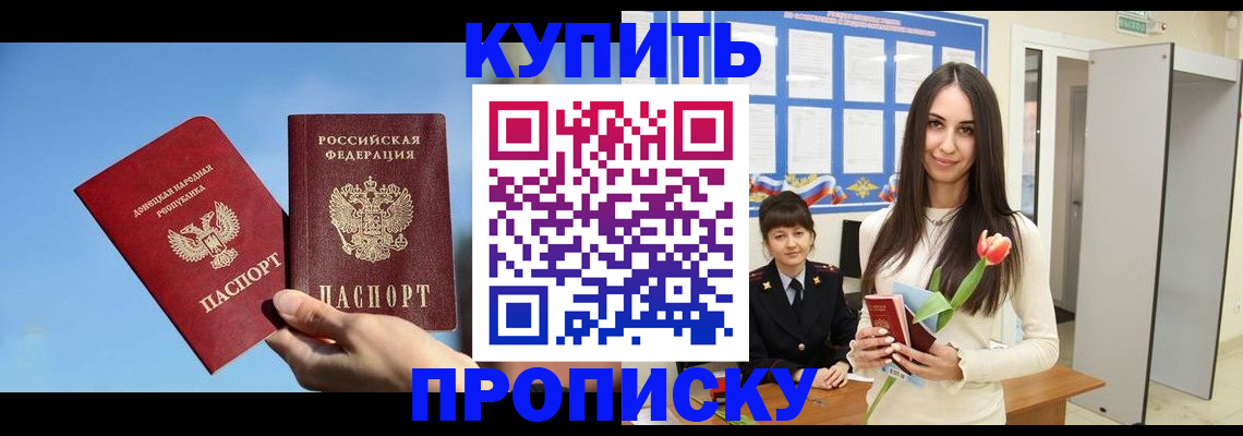 временная регистрация гарантия в Лобне