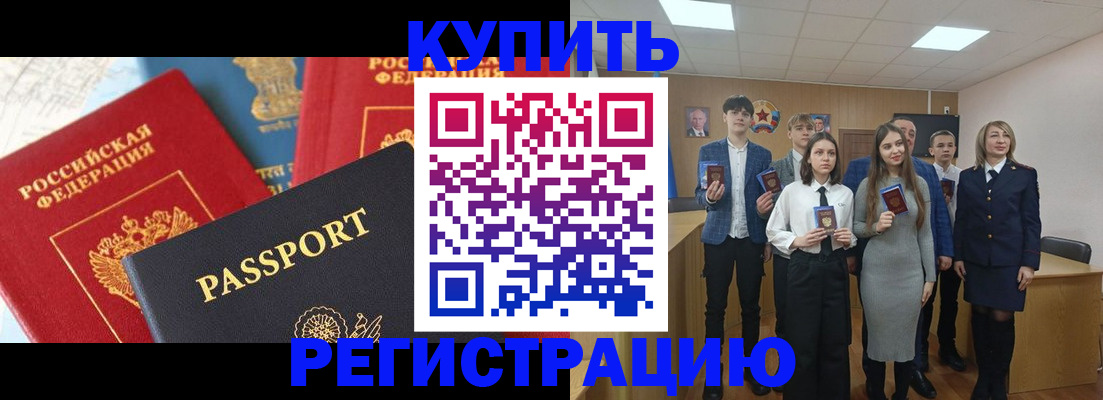 временная регистрация недорого в Лобне