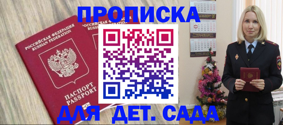 временная регистрация законно в Лобне