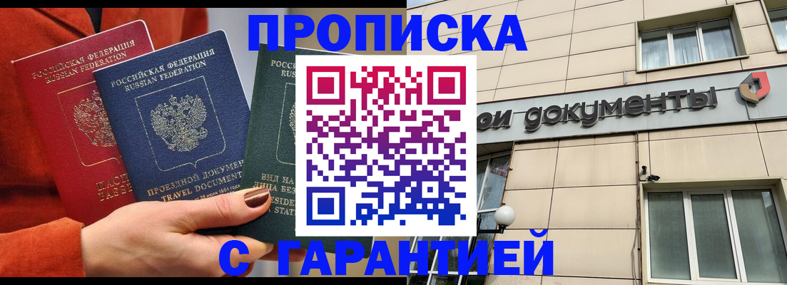 регистрация для школы в Лобне