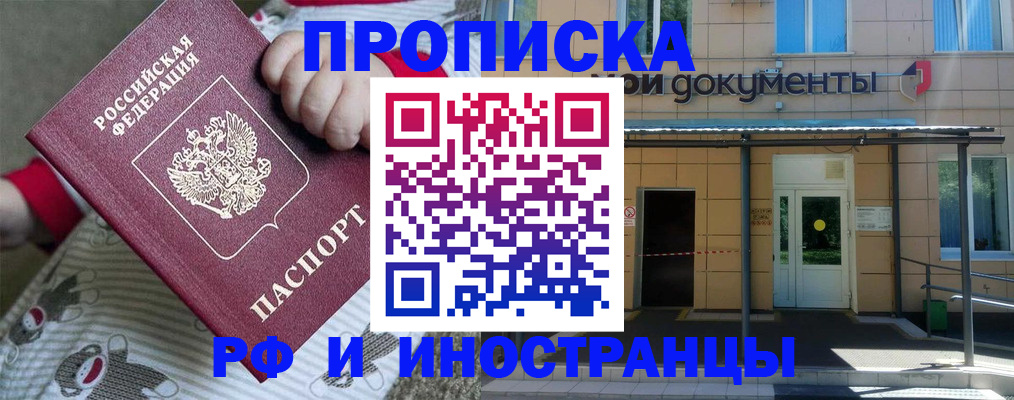 пропишу в квартире в Лобне
