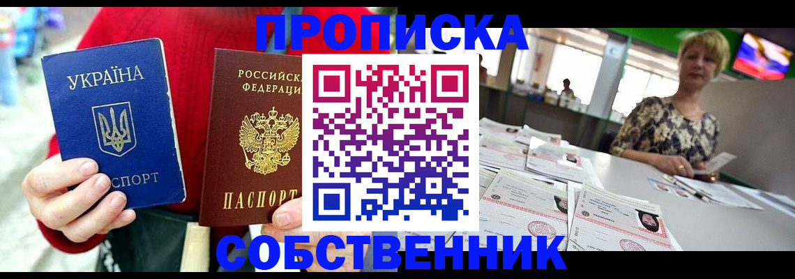 регистрация для школы в Лобне