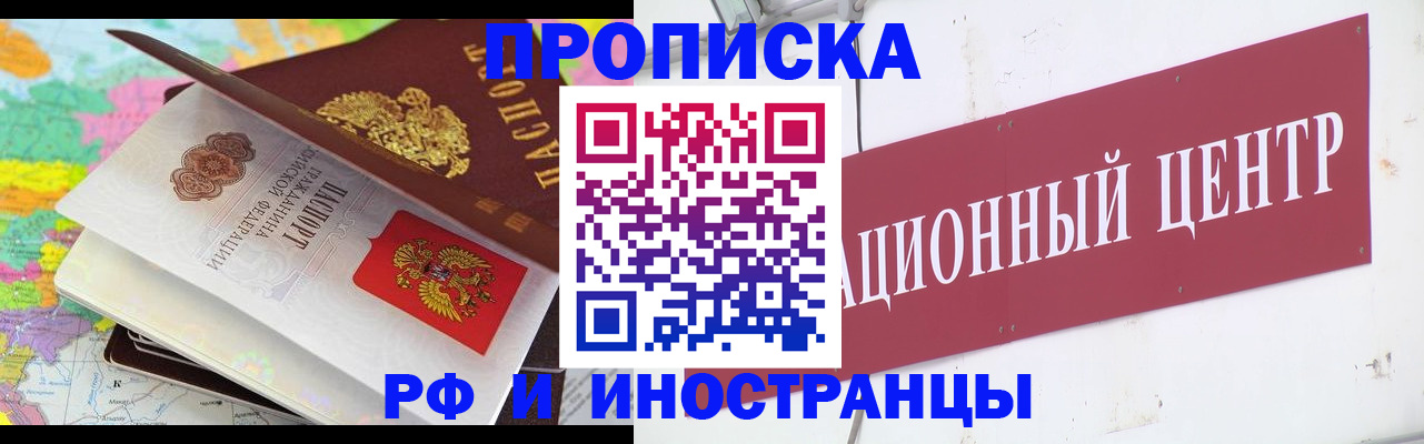 пропишу в квартире в Лобне